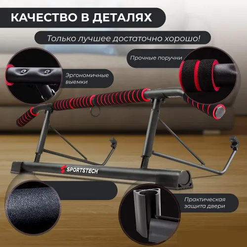 Турник дверной DFC SPORTSTECH KS550