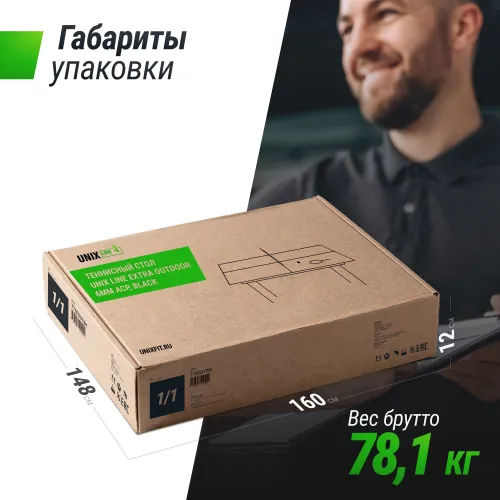 Всепогодный теннисный стол UNIX Line для улицы Extra Outdoor 6 мм ACP, черный