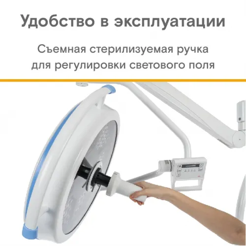 Светильник медицинский бестеневой с аккумулятором МЕТ 500E 18683